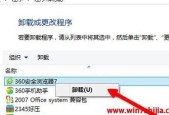 如何彻底删除win10系统中的360导航页？操作步骤是什么？