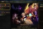 挑战守护者祭坛的通关策略（解析守护者祭坛的关键技巧）