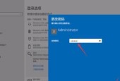 台式电脑怎么改密码？详细步骤和注意事项是什么？