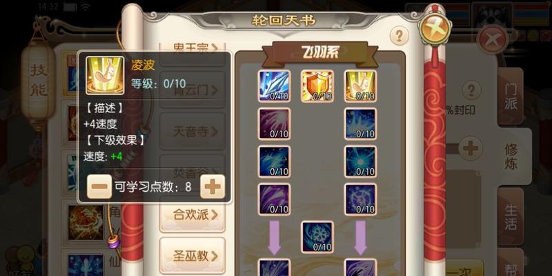 万毒门攻略大全——玩转梦幻诛仙的指南（掌握万毒门技巧）  第2张