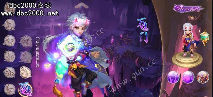 万毒门攻略大全——玩转梦幻诛仙的指南（掌握万毒门技巧）  第1张