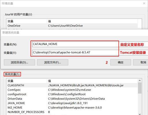 Tomcat安装及配置教程（详细讲解Tomcat的安装和配置过程）  第3张