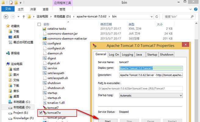 Tomcat安装及配置教程（详细讲解Tomcat的安装和配置过程）  第2张