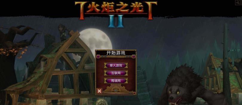 《火炬之光2存档文件位置及如何管理》（探索游戏存档的奥秘）  第1张