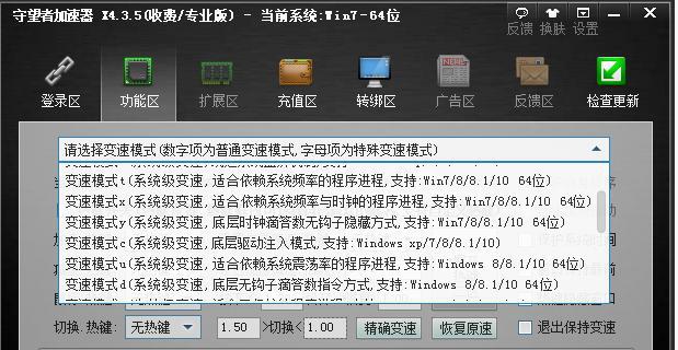 变速齿轮加速器（突破极限）  第3张