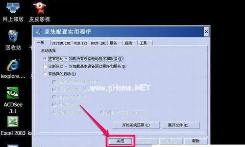 解决Win10无法进入安全模式的问题（应对Win10进入安全模式失败的有效方法）  第2张