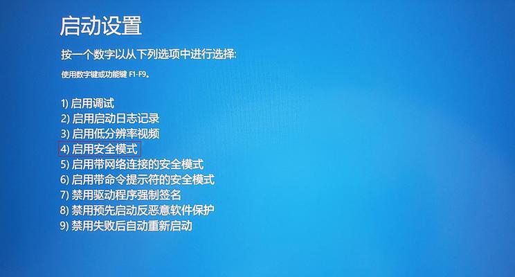 解决Win10无法进入安全模式的问题（应对Win10进入安全模式失败的有效方法）  第3张