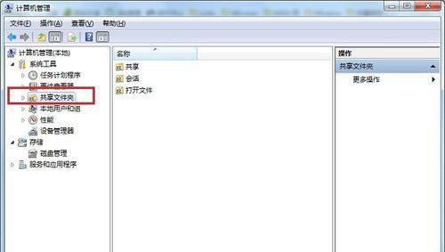 Win7文件后缀名格式设置详解（简单操作让文件后缀名一目了然）  第3张