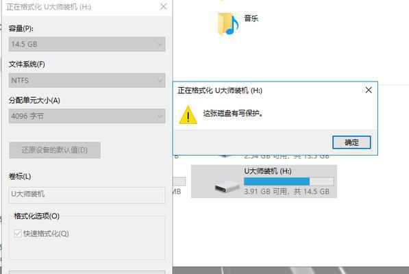 解开密码保护的U盘（有效方法和技巧）  第1张