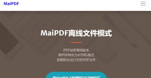 免费合并PDF文件的软件推荐（简单易用的PDF合并工具帮助您整理文件）  第1张