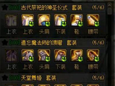 以100级史诗怎么跨界材料（材料跨界攻略及技巧）  第2张