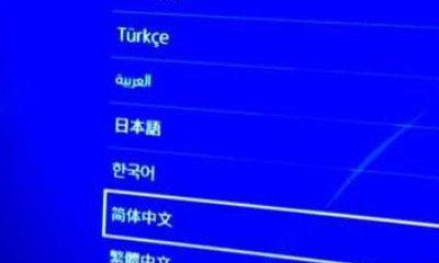 如何设置电脑开机启动项目（简易教程帮助您设置电脑开机启动项目）  第3张