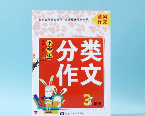 如何帮助小学生提高写作能力（培养小学生的写作潜力）  第3张