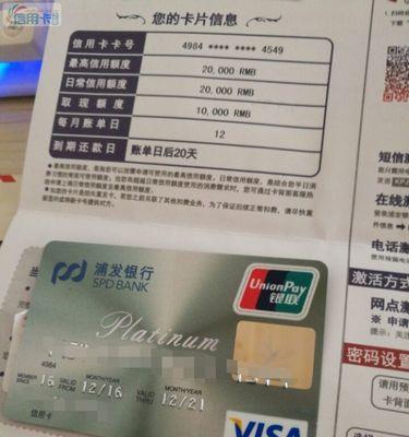 如何快速提高信用卡额度（掌握关键技巧）  第2张