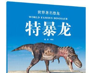 远古巨兽（探索远古巨兽的种类与特征）  第3张