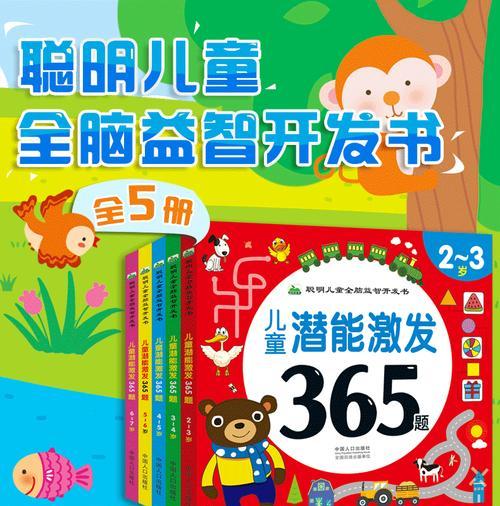 开发大脑的潜能和意识——探索人类思维的边界（挖掘潜藏在脑海深处的无限潜力）  第2张