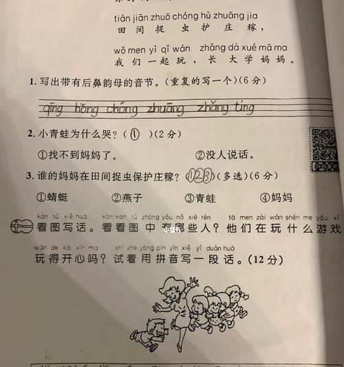 如何帮助一年级孩子解决考试粗心问题（培养注意力）  第1张