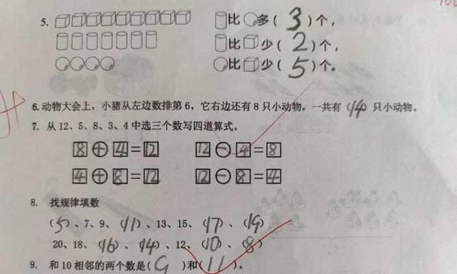 如何帮助一年级孩子解决考试粗心问题（培养注意力）  第2张