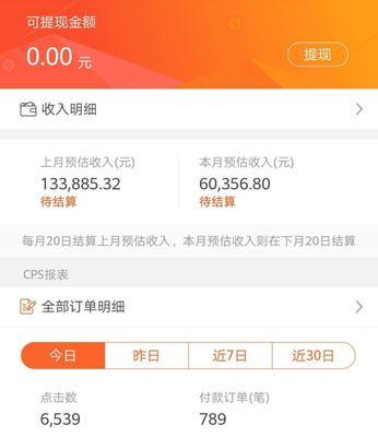 如何在外卖平台有效推广商品（提升销量）  第2张