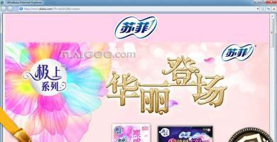女性卫生巾品牌推荐（选对合适的女性卫生巾）  第2张
