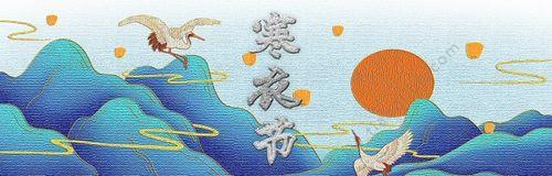 寒衣节（重温衣物文化）  第3张
