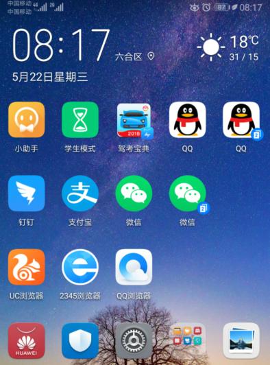 如何卸载安卓手机自带软件（简单有效的方法教你卸载不需要的手机自带软件）  第2张