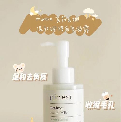 选择去角质产品，这些牌子用（深入分析市场上畅销的去角质产品）  第3张