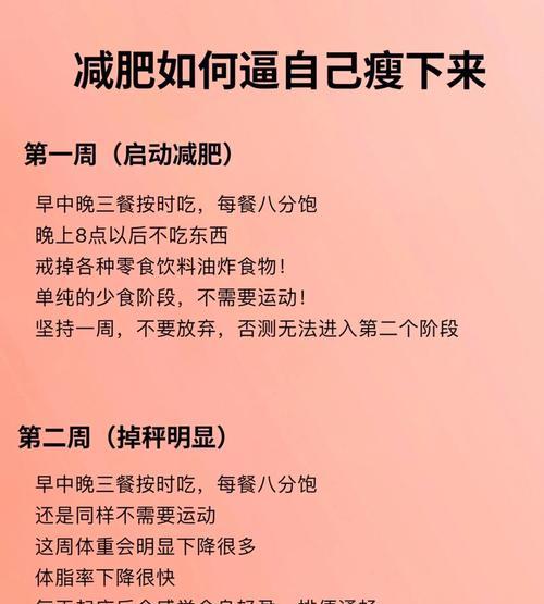 产后如何减掉肚子的赘肉（科学方法帮你恢复苗条身材）  第2张