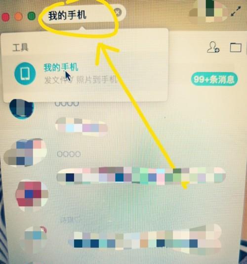 如何在电脑上截图并分享给他人（简单易用的截图技巧和分享方法）  第2张