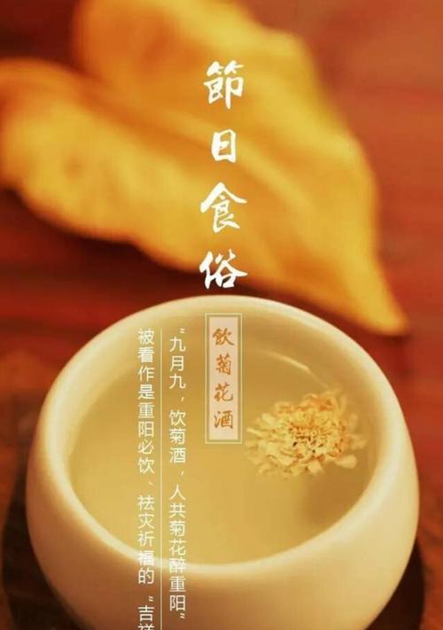 重阳节喝什么酒（以重阳节为契机）  第2张