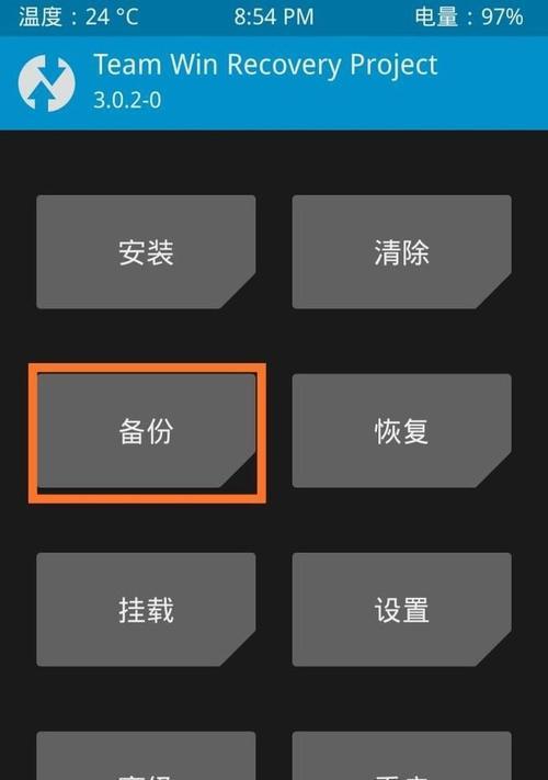 如何关闭安卓手机系统更新（禁用自动更新功能）  第2张