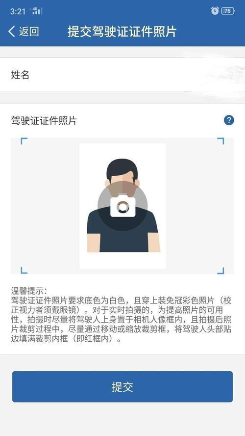 驾驶证到期了怎么换证（驾驶证换证流程及注意事项）  第2张