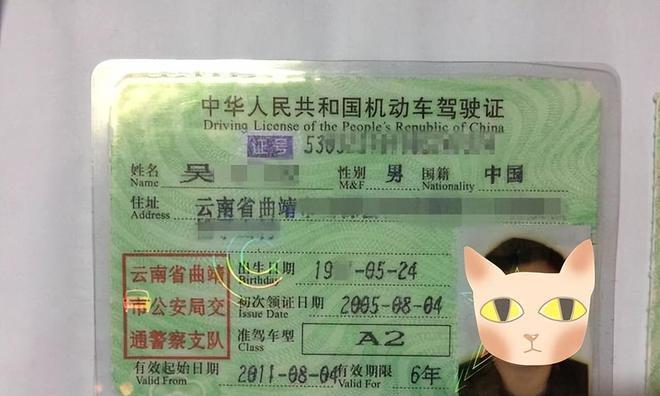 驾驶证到期了怎么换证（驾驶证换证流程及注意事项）  第3张