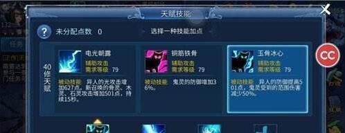 倩女异人技能加点攻略（打造最强异人战队）  第2张
