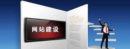 公司网站设计的关键要素（以用户体验为中心的公司网站设计）  第1张