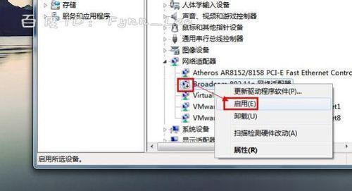 解决方法（Win7电脑无法识别移动硬盘的解决方案）  第1张
