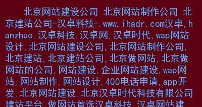 探索杭州网站制作设计公司的发展与特色（杭州网站制作设计公司的服务优势及市场前景分析）  第3张