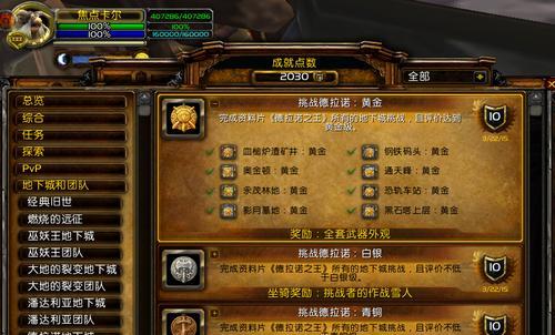 通过WoW装备找回需要多长时间（探索世界的冒险）  第2张