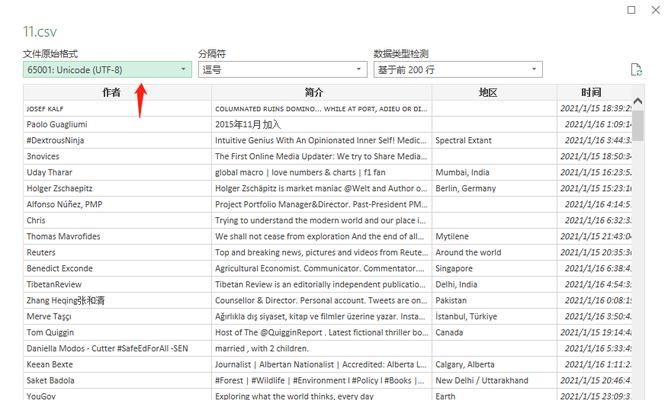 解决使用Excel打开CSV文件乱码问题的方法（有效解决CSV文件在Excel中打开后出现乱码问题）  第2张