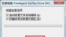 硬盘盘符不显示的解决方法（解决电脑硬盘盘符消失的问题）  第3张