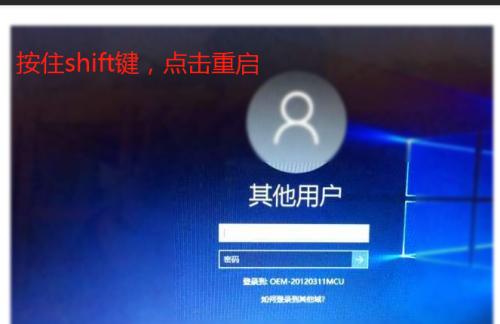 忘记电脑密码了，怎么办（解决忘记电脑密码的方法与技巧）  第1张