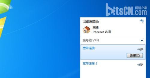 忘记电脑密码了，怎么办（解决忘记电脑密码的方法与技巧）  第2张