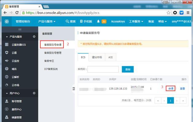 如何申请自己的个人网站（一步步教你建立自己的专属网站）  第3张