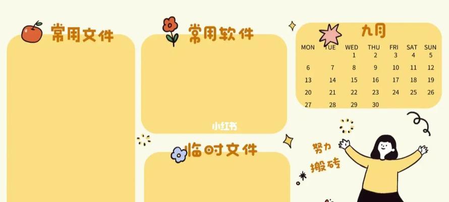 选择适合你的盘，让壁纸软件为你的电脑焕发生机（探索壁纸软件安装位置的选择）  第1张