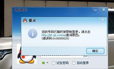 探究QQ图标刷点亮的含义（解析QQ图标点亮背后的意义与作用）  第2张