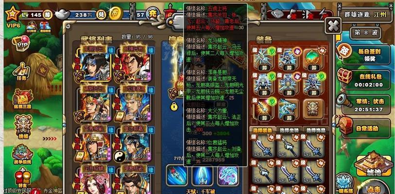 三国武将塔防最新版（用智慧与勇气）  第3张