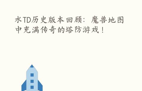 三国武将塔防最新版（用智慧与勇气）  第1张