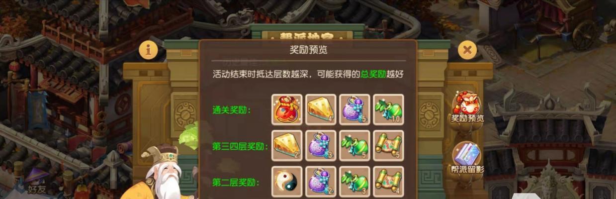 梦幻西游帮派迷宫攻略（一探帮派迷宫的玩法技巧）  第2张