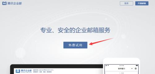 如何选择适合的邮箱域名注册（关键步骤与注意事项）  第2张