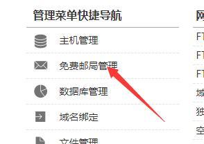 从购买域名到自己建网站，快速搭建您的在线平台（轻松掌握购买域名和建立网站的方法）  第1张